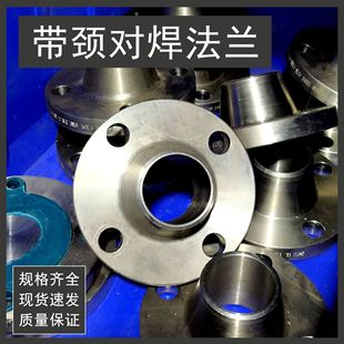 304/316L���P䓌������ˎ��i���m呴򺸽ӷ��mDN50 CL300/CL600