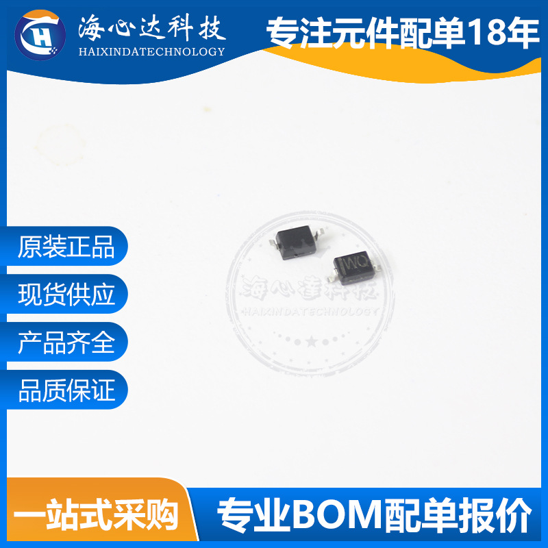 BZT52C30S 丝印WQ 贴片稳压二极管 SOD-323 30V 0.2W 原装正品