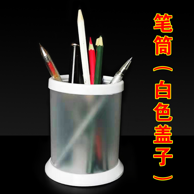 투명 펜 홀더 흰색 뚜껑