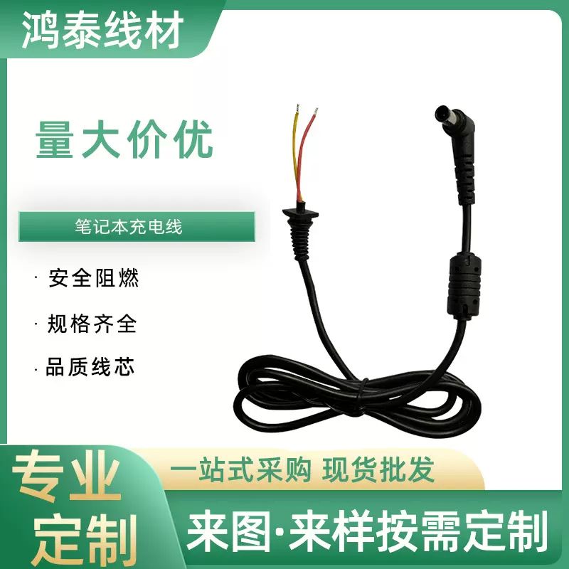PVC线皮充电线DC电源线电脑纯铜芯材适配器厂家批发国标认证
