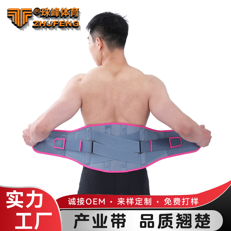 工厂加工定制运动护腰带健身举重腰部支撑加压腰椎固定束腰收腹带