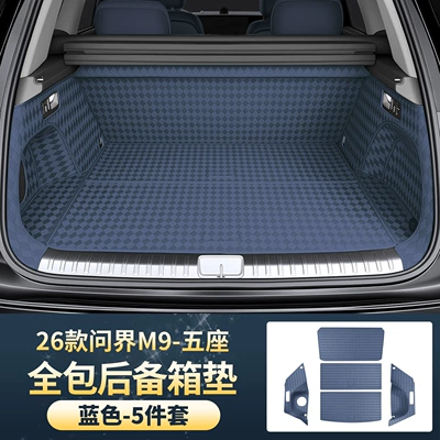 Trunk Mat Lower Layer Mat, Decorative Modification - 26-models-of-wenjie-m9-5-seats-trunk-mat-blue-5-piece-set-804020