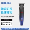 Medium 1200mAh 6500rpm