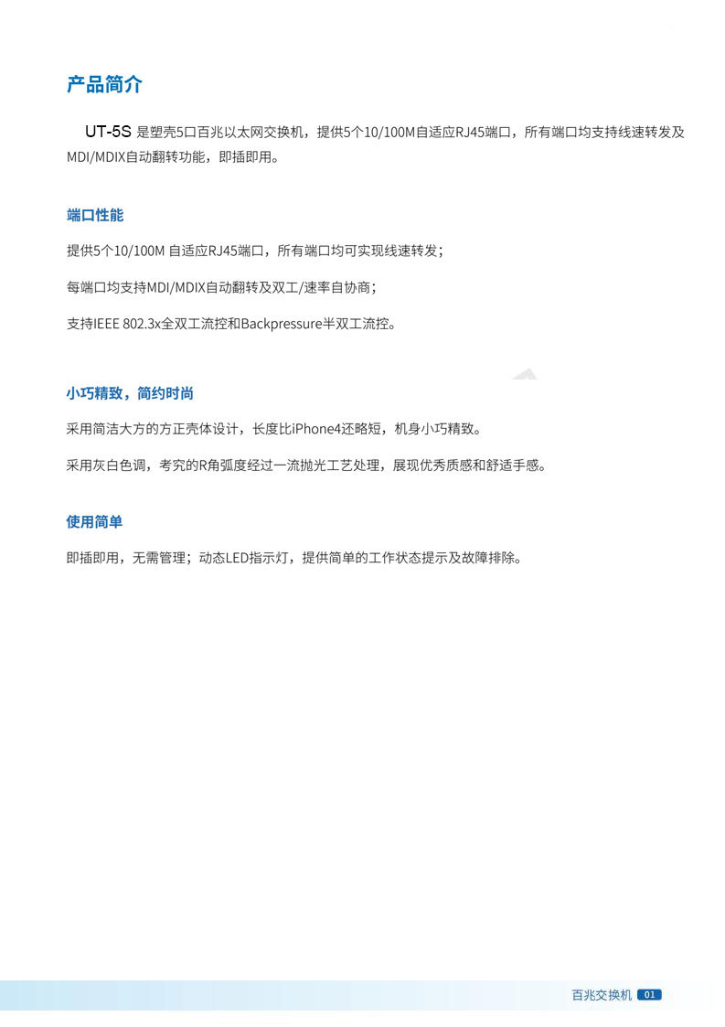 详情页2-5口12V.jpg