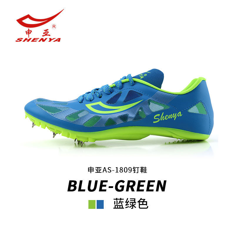 848 zapatos de clavos de atletismo masculino y femenino para estudiantes de exámenes de escuela secundaria para correr y saltar zapatos de entrenamiento de competición AS - 1809