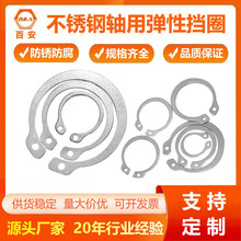 304不锈钢C型外卡簧轴用挡圈 开口弹性档圈孔用内卡环卡圈GB894.1