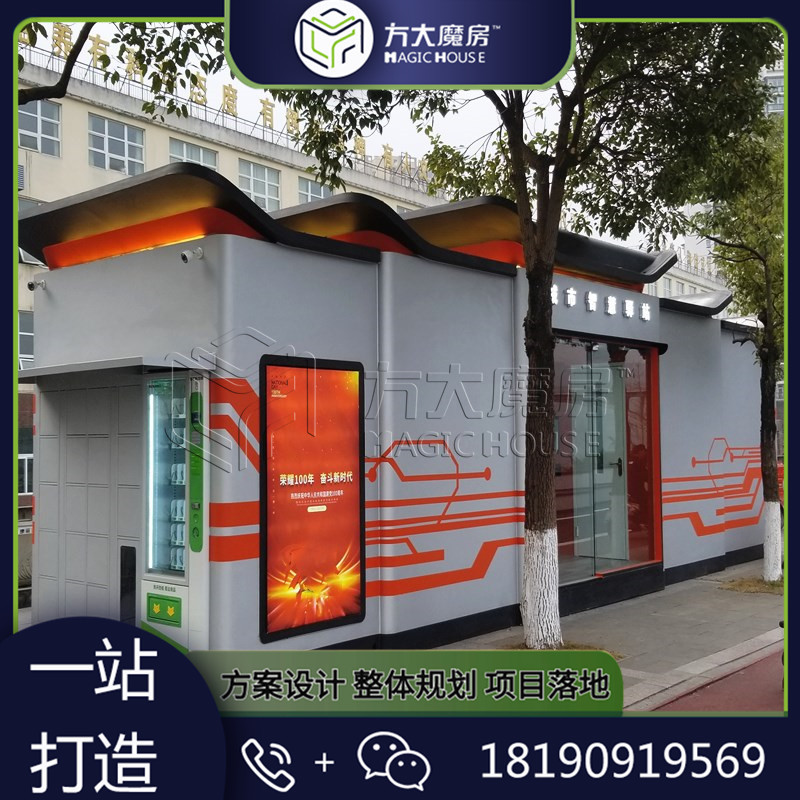 智慧公厕驿站 城市智能厕所设计制造 四川装配式公厕厂商技术支持