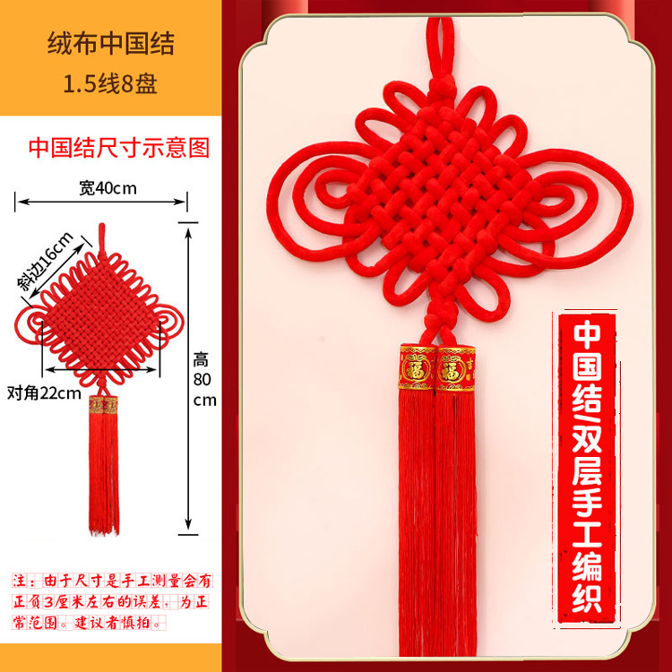 编织绒布中国结大号客厅挂件喜庆福字玄关乔迁新款中国结|undefined