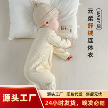 婴儿连体衣男女宝宝保暖无骨睡衣舒绒棉贴身打底内衣冬季春秋哈衣