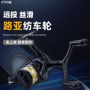 Cross-Border Fishing Gear Wholesale All-Metal Line Cup Spinning Wheel Spining Reel Long-Range Fishing Wheel Luya Spinning Wheel