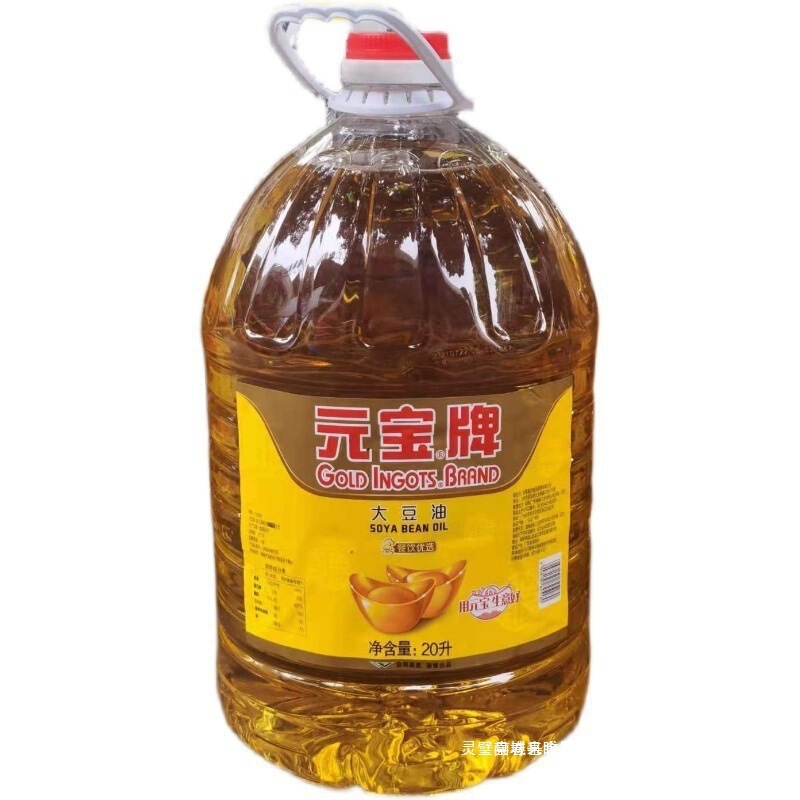 20元宝L元宝装牌色拉油10油商用批发煎炸大豆油煎炸餐饮升大豆油|undefined