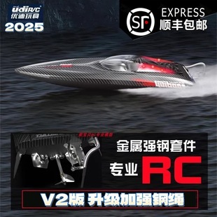 ����RC���I���˟oˢ�b�ش�UD903PRO�����w��ˮ�䳬�����늄ӿ�ͧ