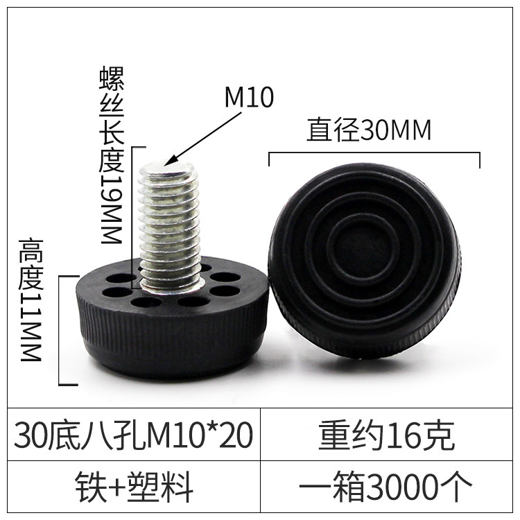 品優鉄皮黒底調整可能な足滑り止め家具調節足カッププラスチック足マット足カップ展示棚調節足|undefined
