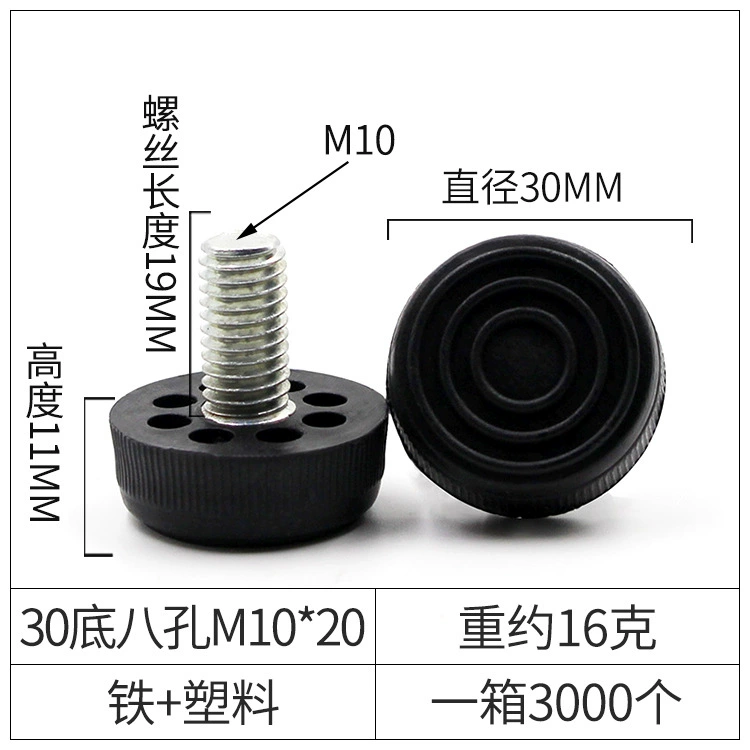 品优 Iron -skinned black sole, steady -smooth non -slip furniture adjustment foot cup plastic foot pad cup display rack adjustment feet