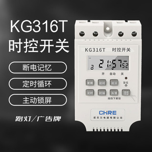 KG316T Timing Switch Intelligent Timer Street Lamp Control Water Pump Motor Breeding Microcomputer Time Control Switch