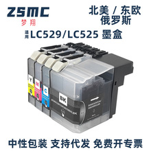 适用brother LC529XL LC525墨盒 DCP-J100 J105 MFC-J200墨水盒