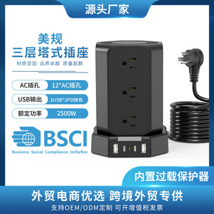 Cross-Border Foreign Trade Us Standard New Socket Diamond-Shaped Desktop Socket for Office and Home Use with Multiple USB Ports, 3-Layer 12-Hole Power Strip