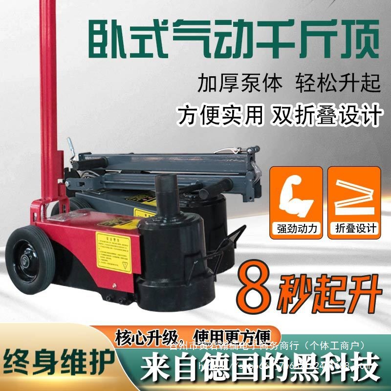 卧式气动千斤顶50T60液压顶80T100吨120吨汽修大车气压千斤顶
