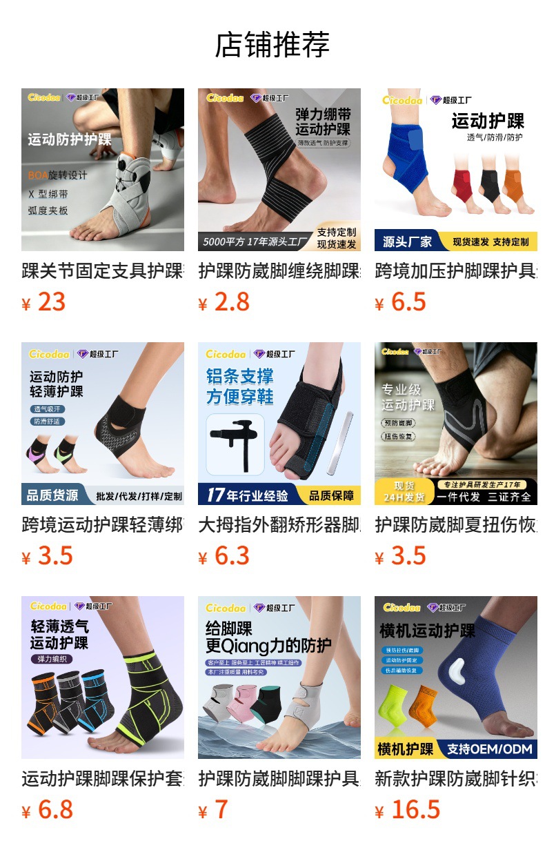 Ankle Support Nefes Alabilen Çapraz Burulma Koruması Erkek Kadın Spor Ayak Bileği Koruma Seti Sabit Koşu Basketbol Ayak Bileği Koruma Çorabı Toptan