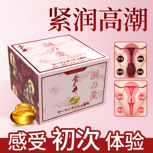 Cangnaijing female tight and moist tablet, female intimate care adult novelty product, climax tablet