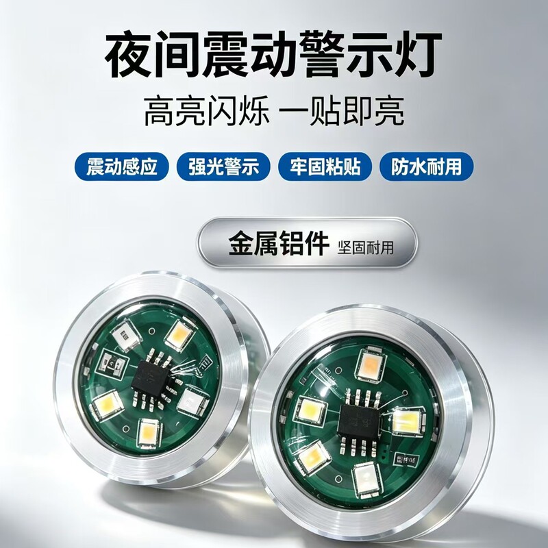 New Universal Motorcycle Electric Vehicle Vibration Sensor Anti-Rear Collision Vibration Warning Flashing Aircraft Light Aluminum Parts Adhesive Type New Universal Motorcycle Electric Vehicle Vibration Sensor Anti-Rear Collision Vibration Warning Flashing Aircraft Light Aluminum Parts Adhesive Type