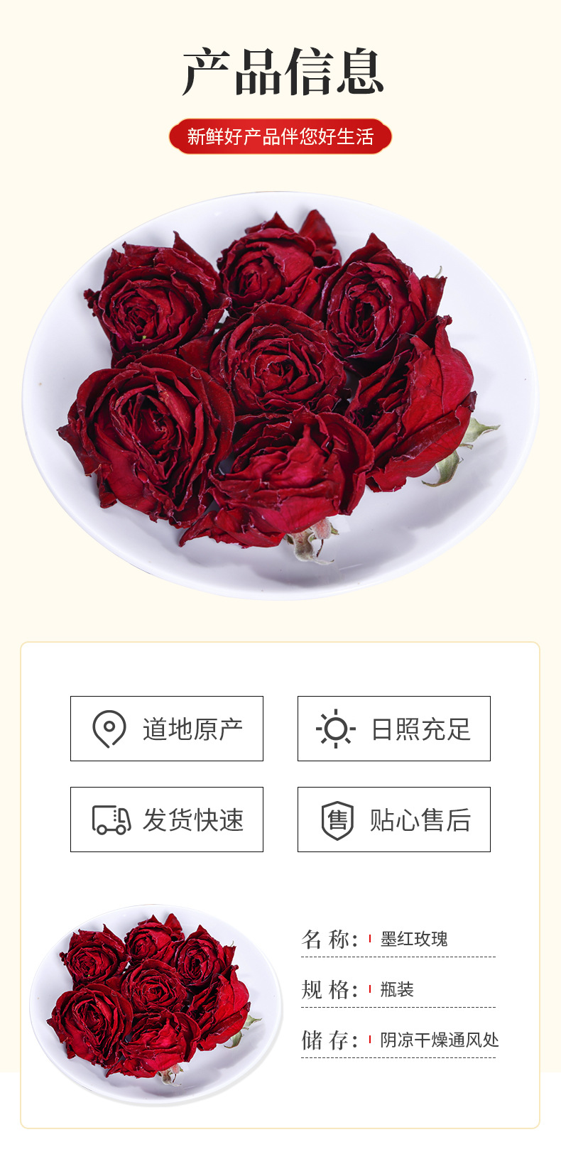 Mo Hong Rose Buds (Rosa spp.) — Freeze-Dried Whole Rose Crown Tea, 100g Jar quality and texture