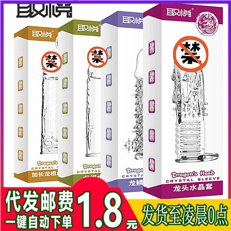 Pleasant Dragon Head Cover Dragon Scale Cover Lengthening Dragon Root Mace Men's Penis Crystal Cover Crystal Fun Utensil for Adults
