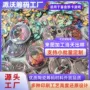 应援动漫陶瓷卡通纪念币