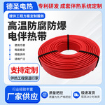 自限式防腐防爆电伴热带并联高温电缆 工业加热带