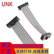 1.27mm间距 IDC成品排线14P 扁平0.635灰排线电子数据传输线束