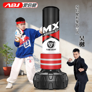 AIBEIJIAN (AIBEIJIAN) Boxing Sandbag Vertical Household Sanda Sandbag Children's Boxing Target Taekwondo Target