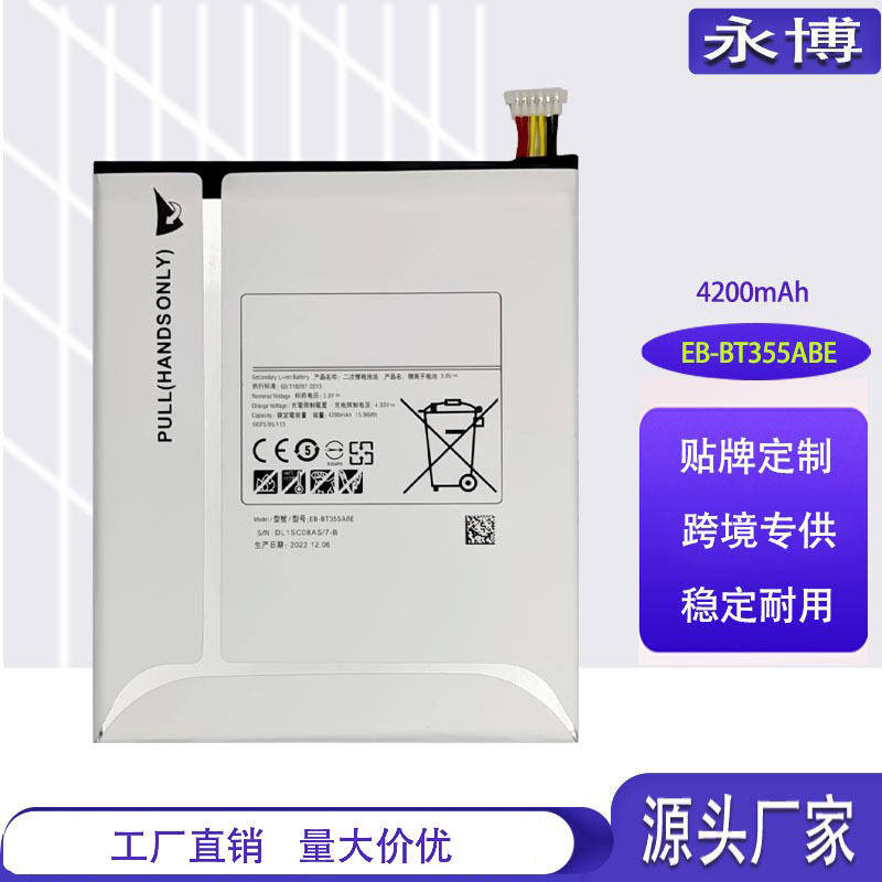 Suitable for Samsung Tab a 8.0/T250/T350/T351/T355/ Eb-Bt355Abe Tablet Battery Suitable for Samsung Tab a 8.0/T250/T350/T351/T355/ Eb-Bt355Abe Tablet Battery