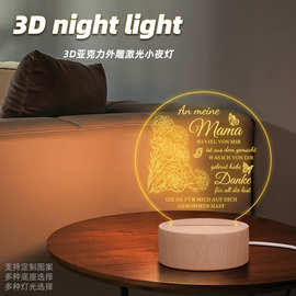 3d小夜灯圆形亚克力床头创意礼品灯夫妻父母孩子节日纪念led灯