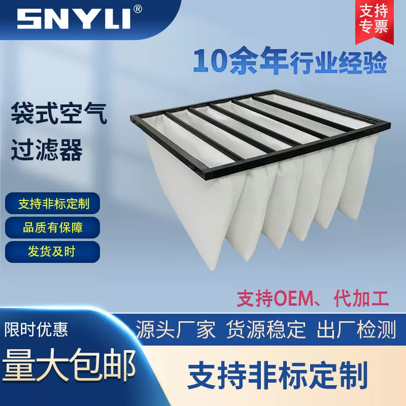 F5中效袋式空气过滤器F6袋式空气过滤器F7袋式 F8袋式  F9袋式