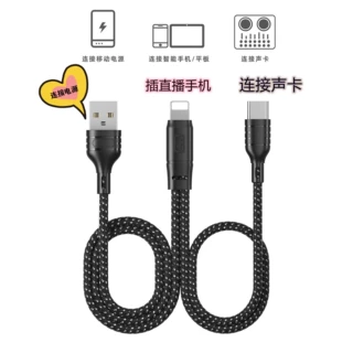 直播声卡OTG线支持pk连麦数字音频艾肯柏飞利so8声卡支持充电直播