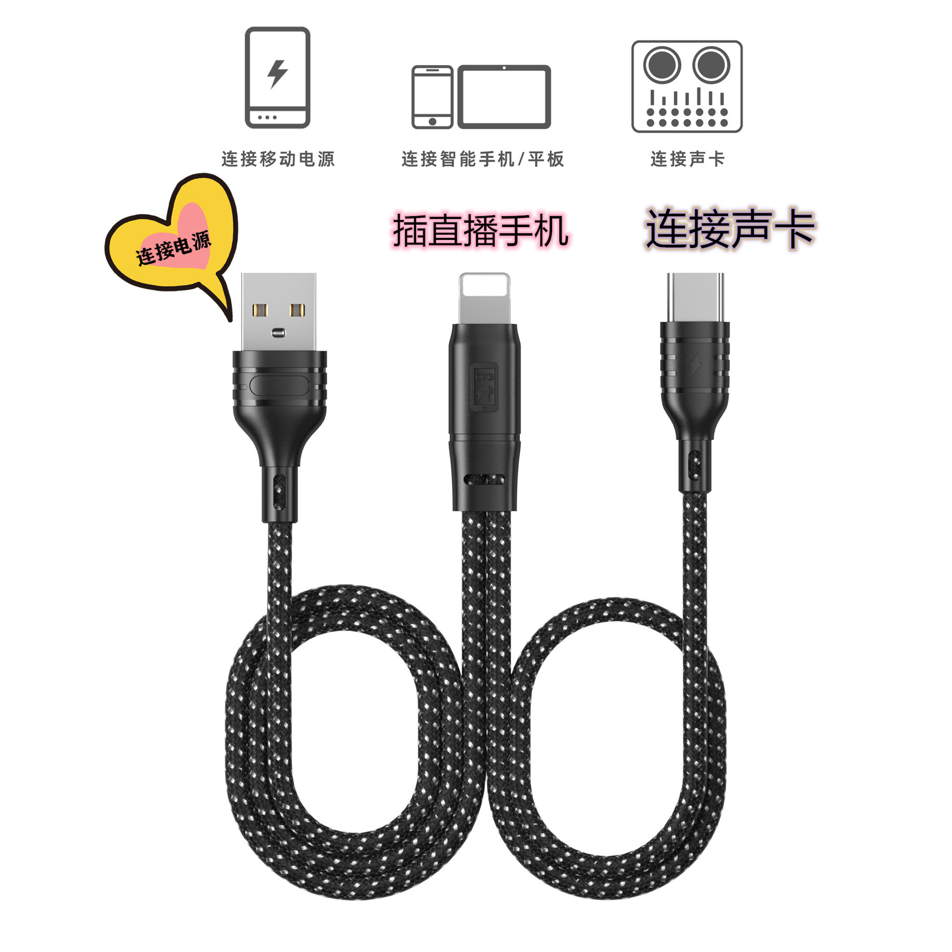直播声卡OTG线支持pk连麦数字音频艾肯柏飞利so8声卡支持充电直播