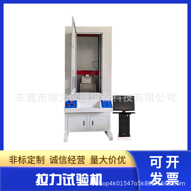 电子拉力试验机橡胶薄膜拉伸压缩测试胶带玻璃检测万能材料测试仪