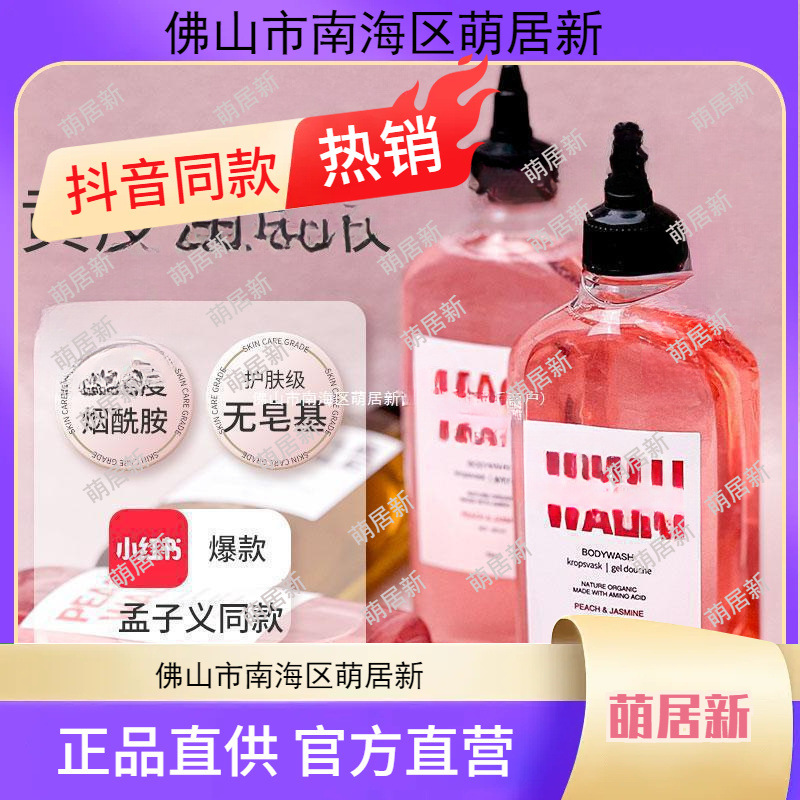 Reze Airui Nicotinamide Shower Gel Peach Bath Rubbing Towel Bath Scrub Gloves Combination suit