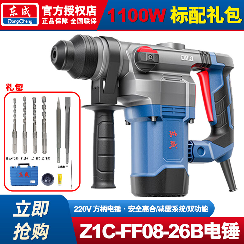 Dongcheng tipo enchufe de mango cuadrado martillo eléctrico picador eléctrico taladro de impacto de alta potencia taladro eléctrico doméstico multifunción perforación de concreto