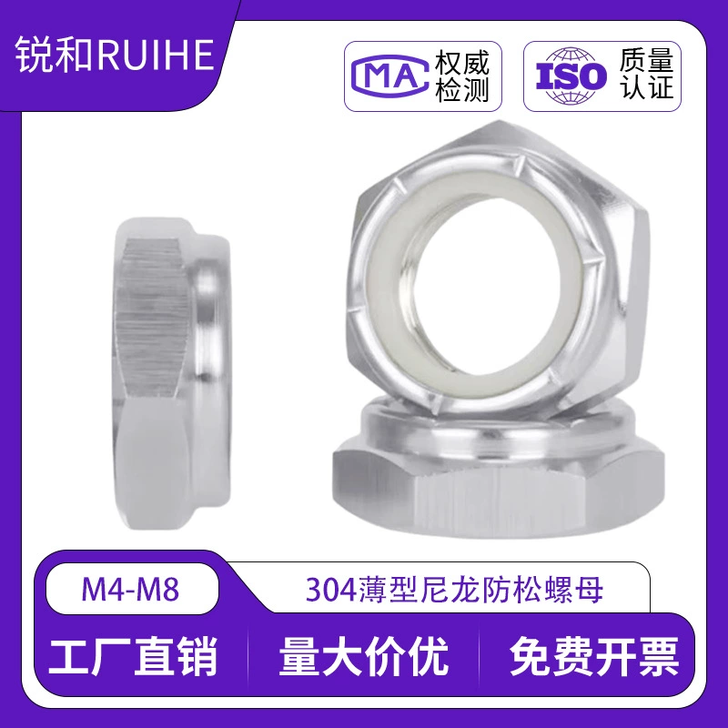 304 нержавеющая сталь антикоррозионная гайка тонкий нейлон самоблокирующая гайка тонкая гайка англо-американский замок гайка