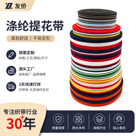 织带;绳子类;洗唛、商标