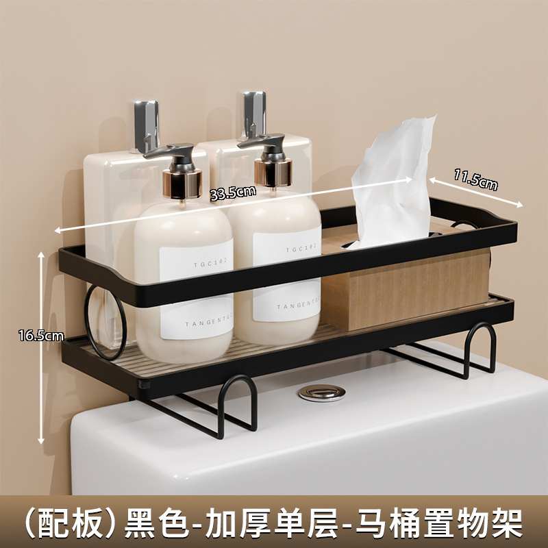卫生间置物架马桶上方纸巾整理收纳架浴室厕所洗漱台沐浴露神器架|undefined