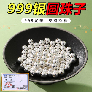 999纯银小珠子