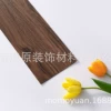 40CM wood grain strip 48013 (customized model)