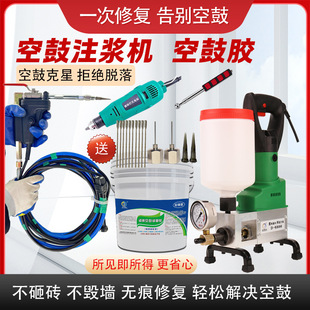 Ceramic Tile Hollow Drum Repair Glue Wall Marble Special Repair Reinforcement Grouting Plugging Material Empty Drum Grouting Machine