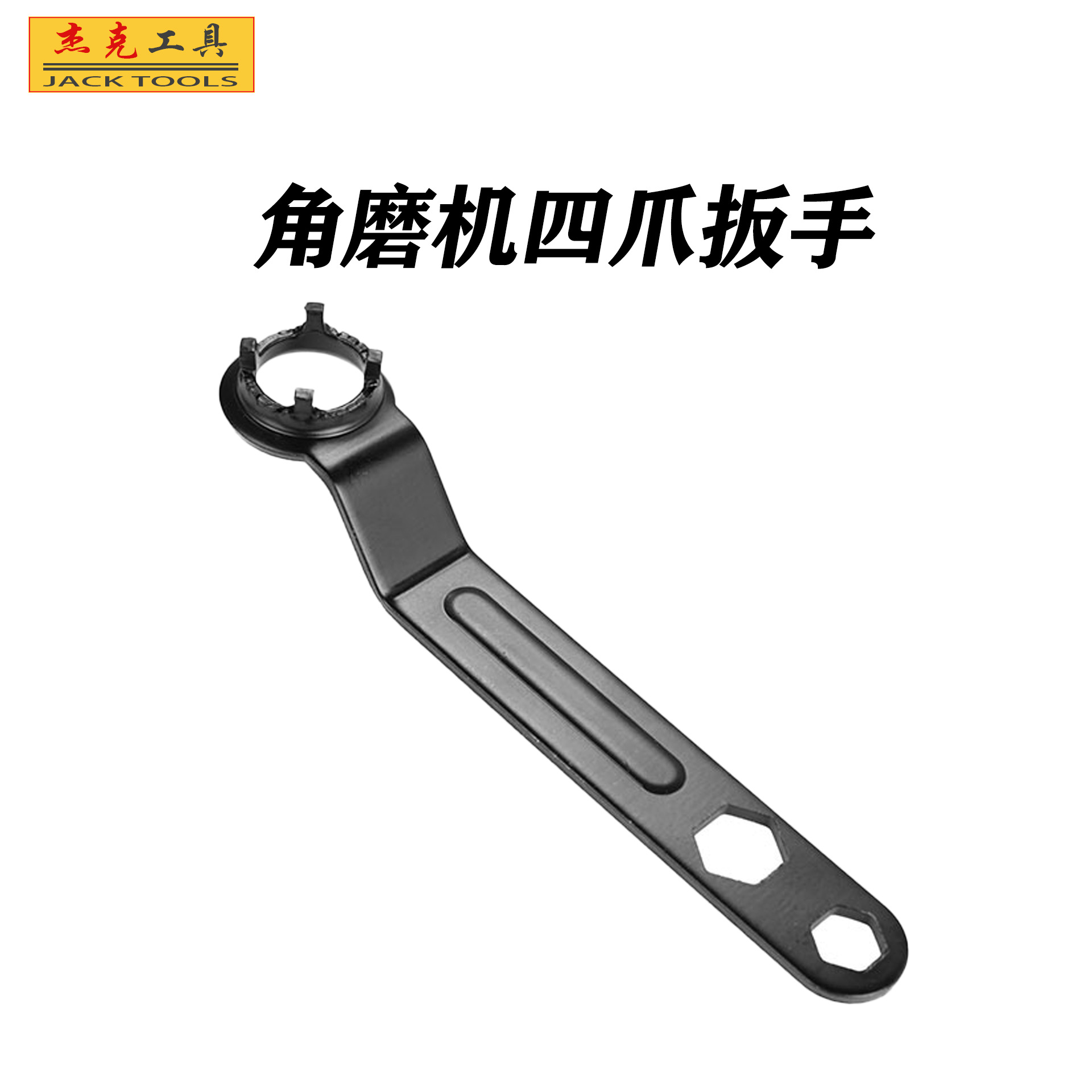 新款角磨机套筒砂轮机调节配件热卖四爪角磨机扳手角磨机拆卸扳手