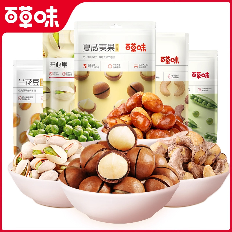 Herb-Flavored Mixed Nuts Honey Amber Walnut Kernels Charcoal Roasted Cashew Almonds Macadamia Nuts Snacks Wholesale