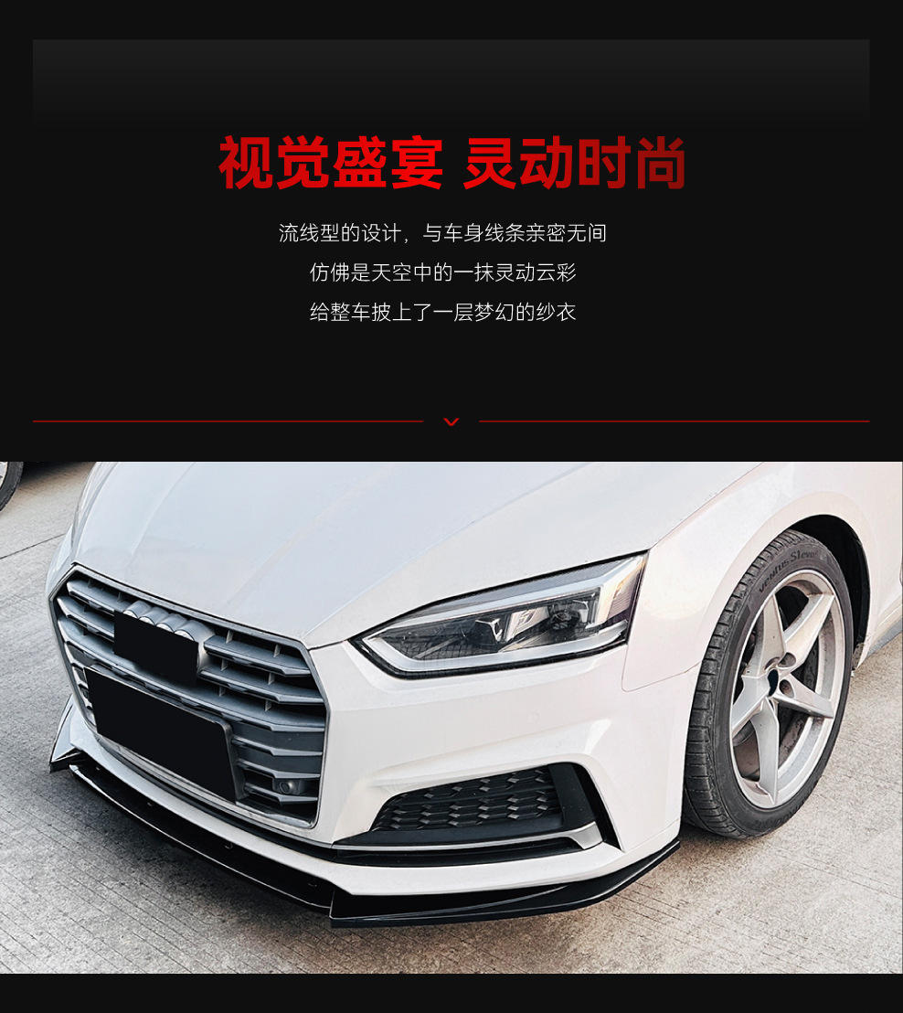 Suitable for 2017-2020 Audi A5 S5 Sline F5 Front Lip, Front Spoiler, Surround Spoiler, Cross-Border Modification Parts