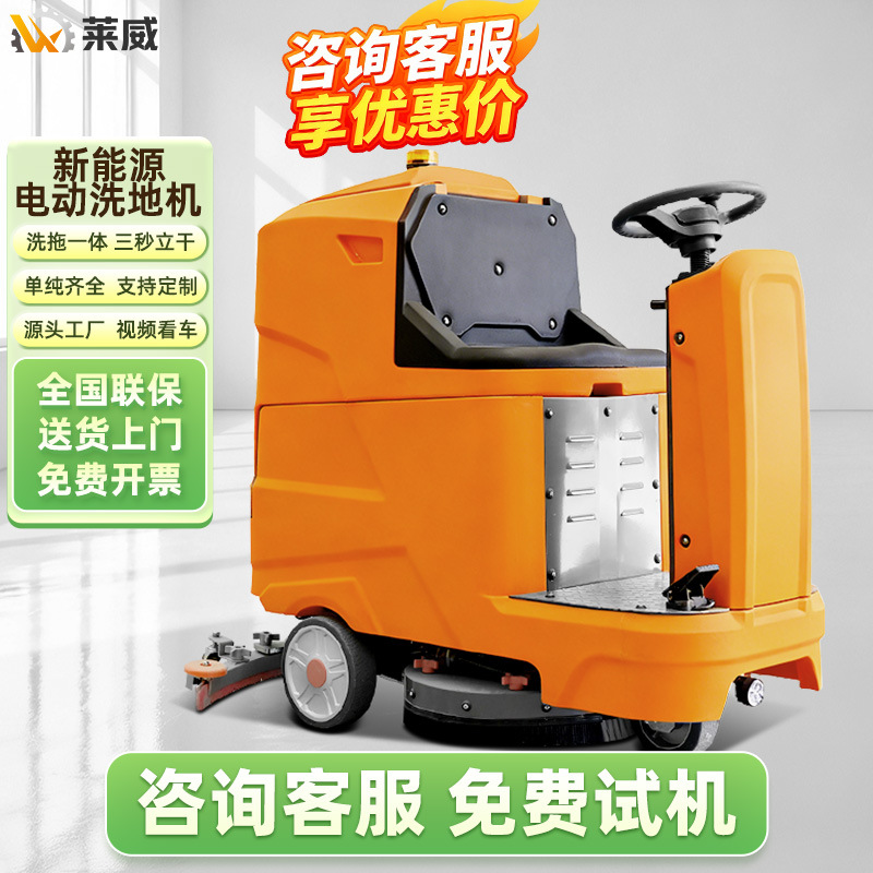 工业洗地机 商用拖地机 磨地机 车间清洁洗地机洗地拖地一体机