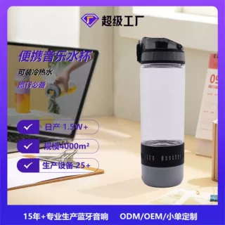 创意户外蓝牙音箱骑行便携式运动专业水杯蓝牙礼品音响可定制logo